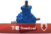 T Bevel gear units-Sample Download sample data